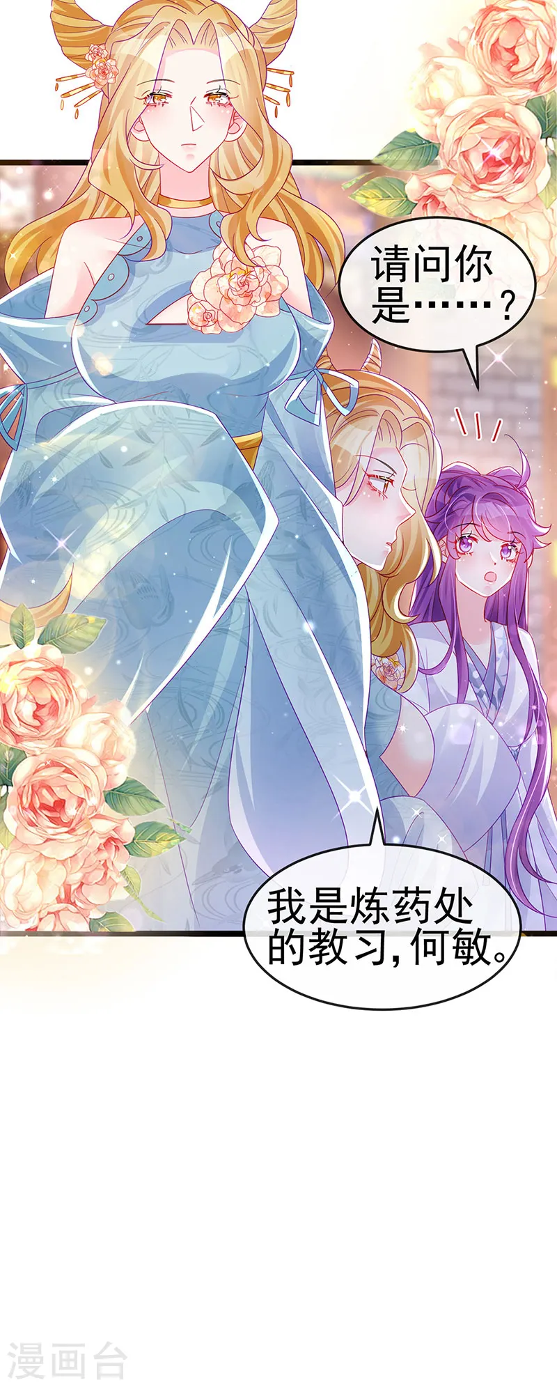 第143话 变身药侍新地图冒险32