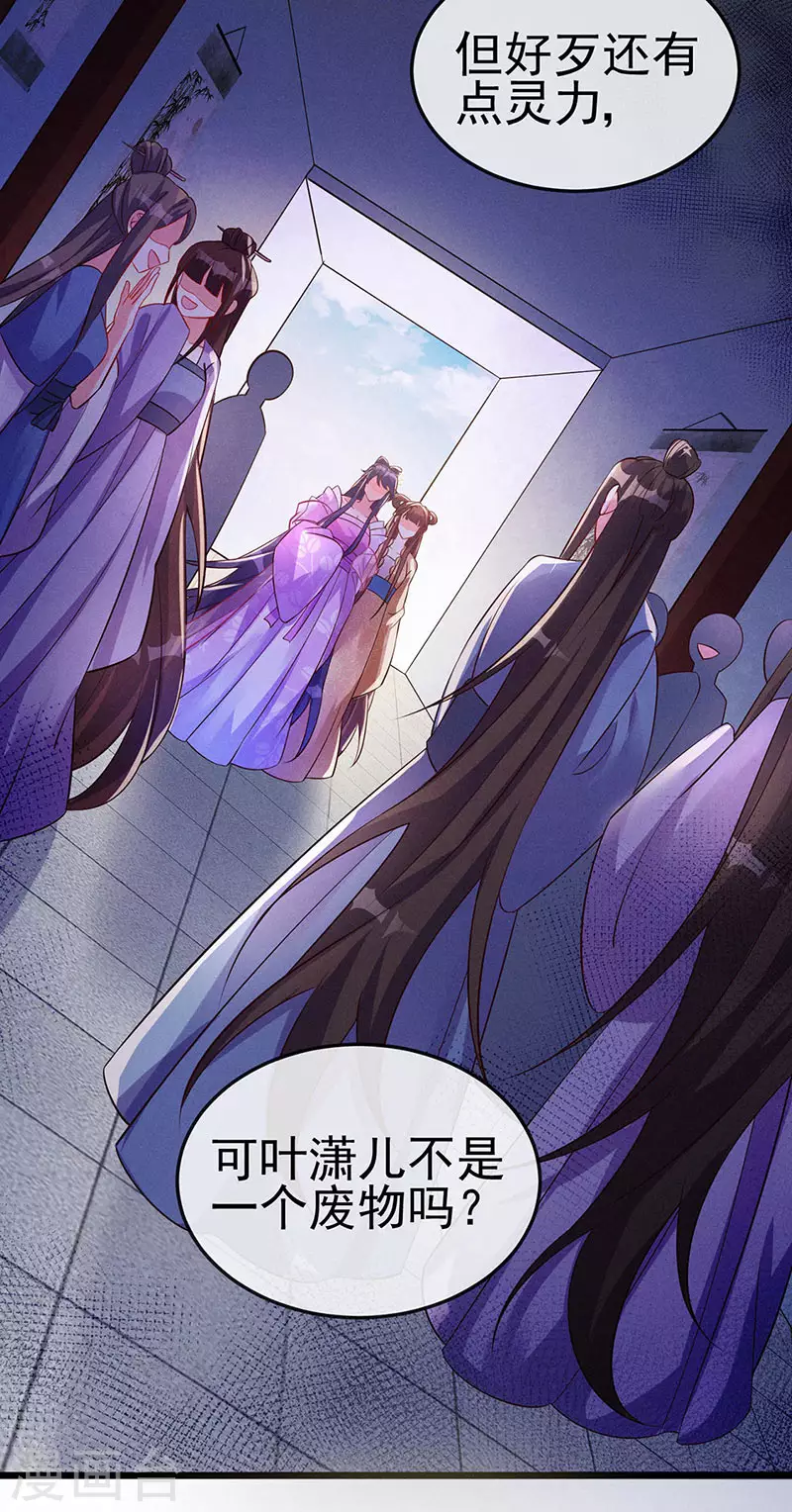 第15话 出发！前往修云堂27