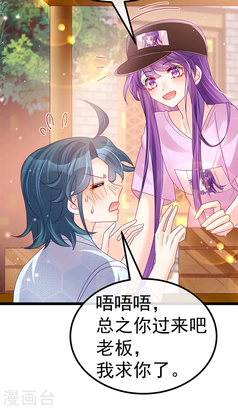 第110话 发财卖周边赚大钱49