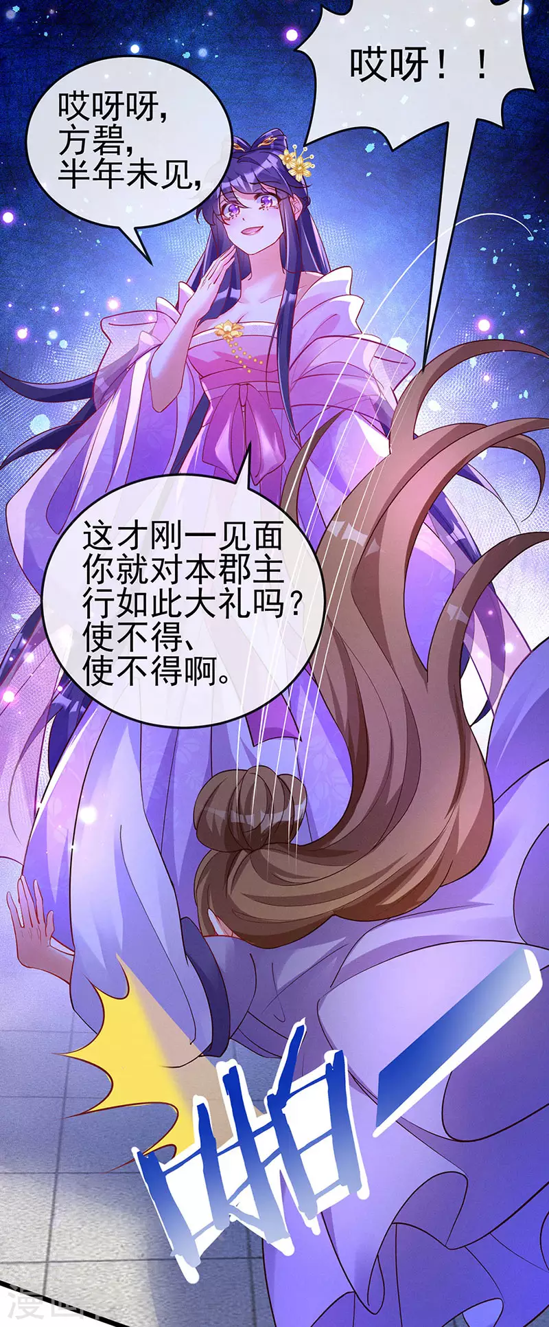 第16话 替原主讨回血债16