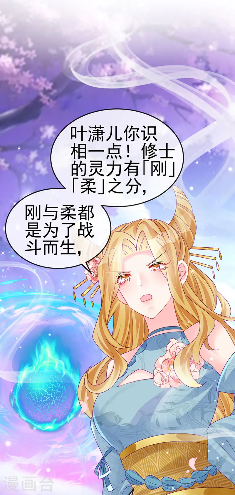 第143话 变身药侍新地图冒险40