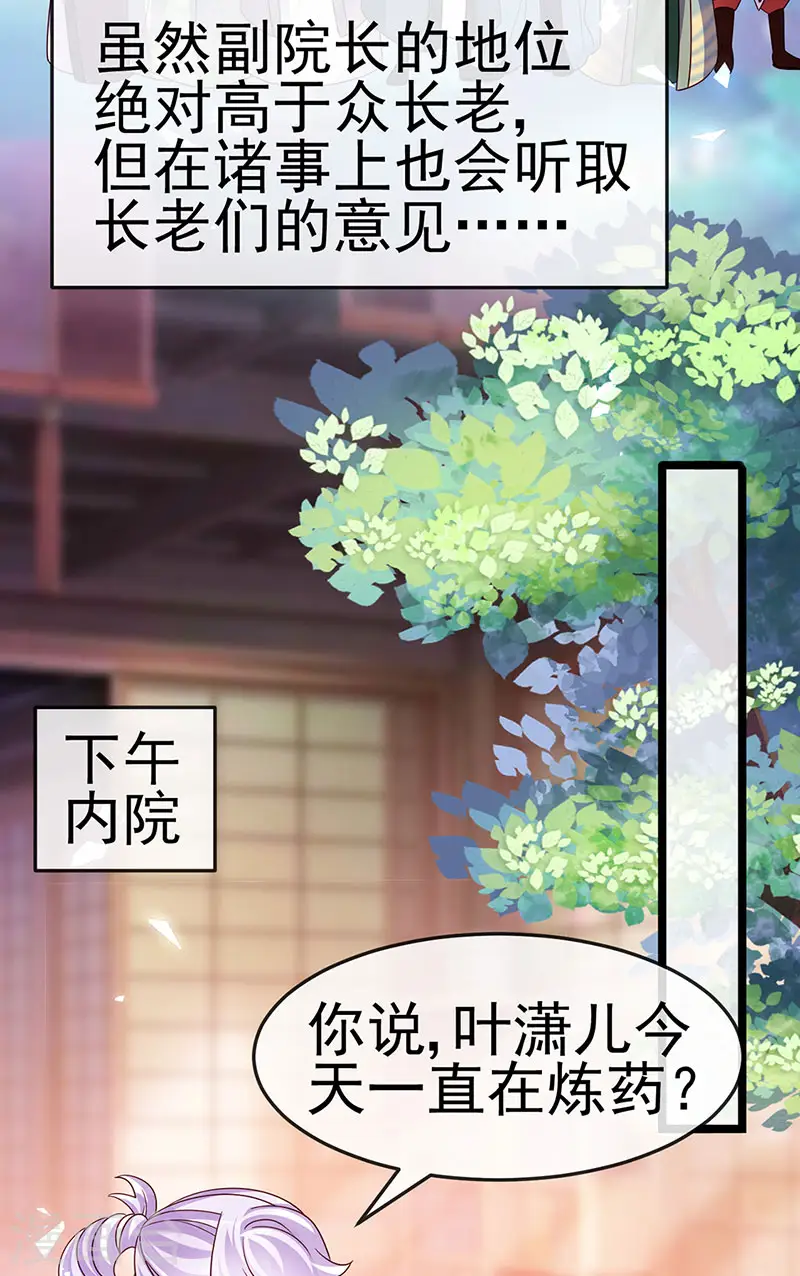 第195话 猜猜我是谁呀12