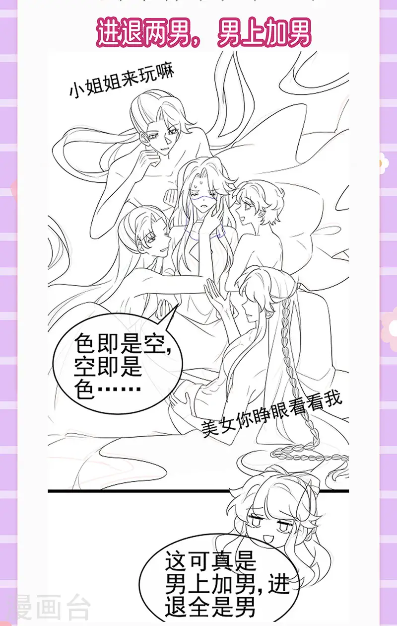 第139话 教习变狗,被我暴打49