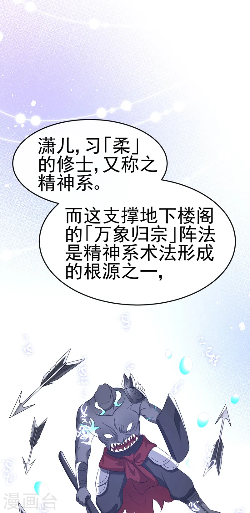 第186话 塌房了，银月要奖励19
