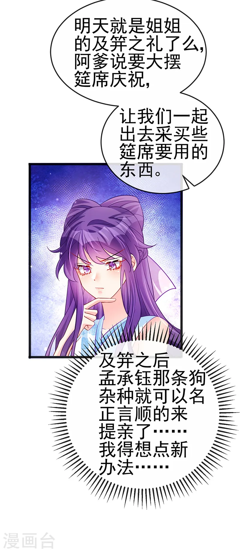 第83话 免费伺候你一晚16