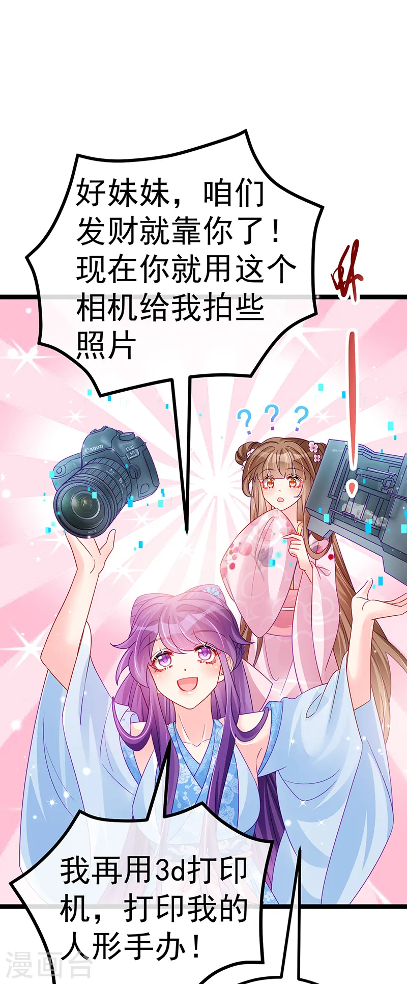第110话 发财卖周边赚大钱35