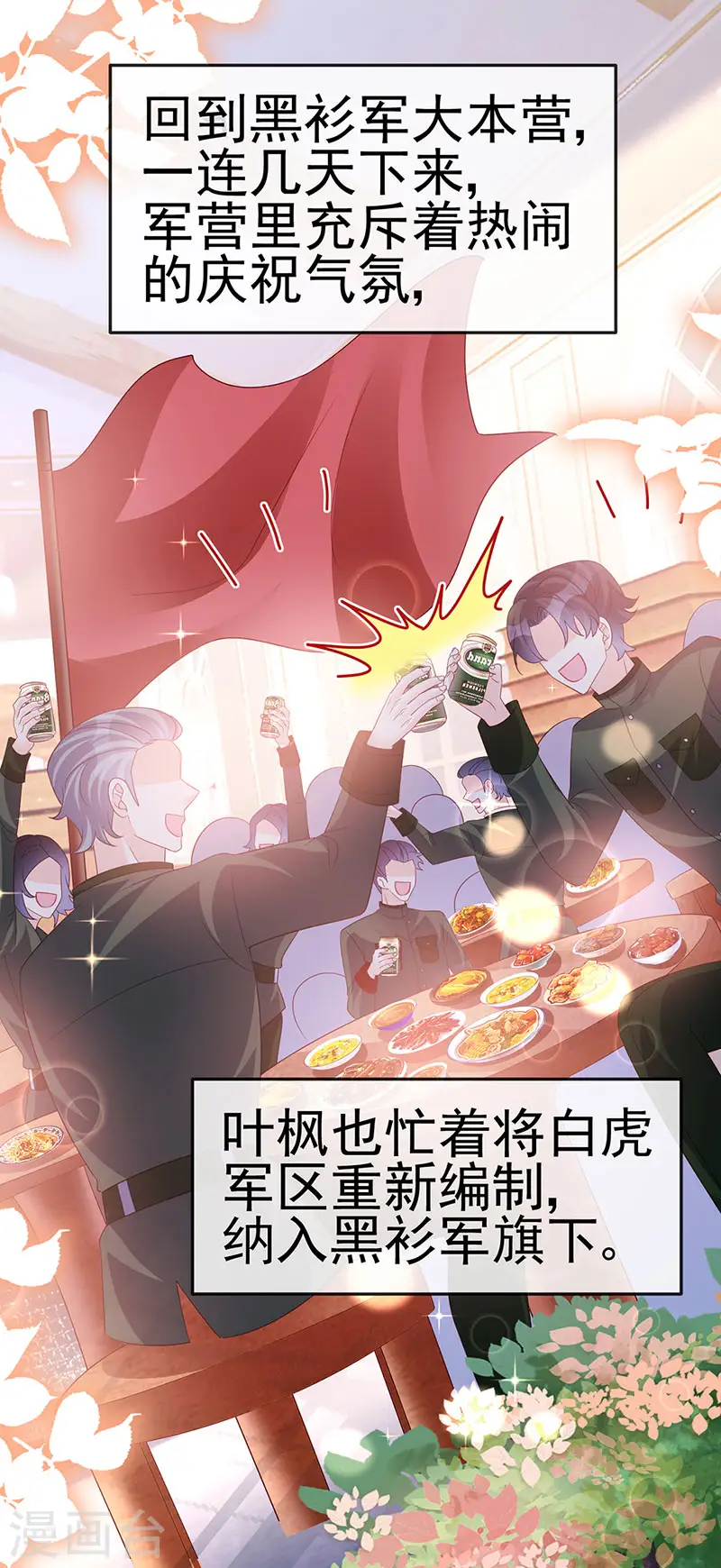 第182话 试炼圆满合家欢21