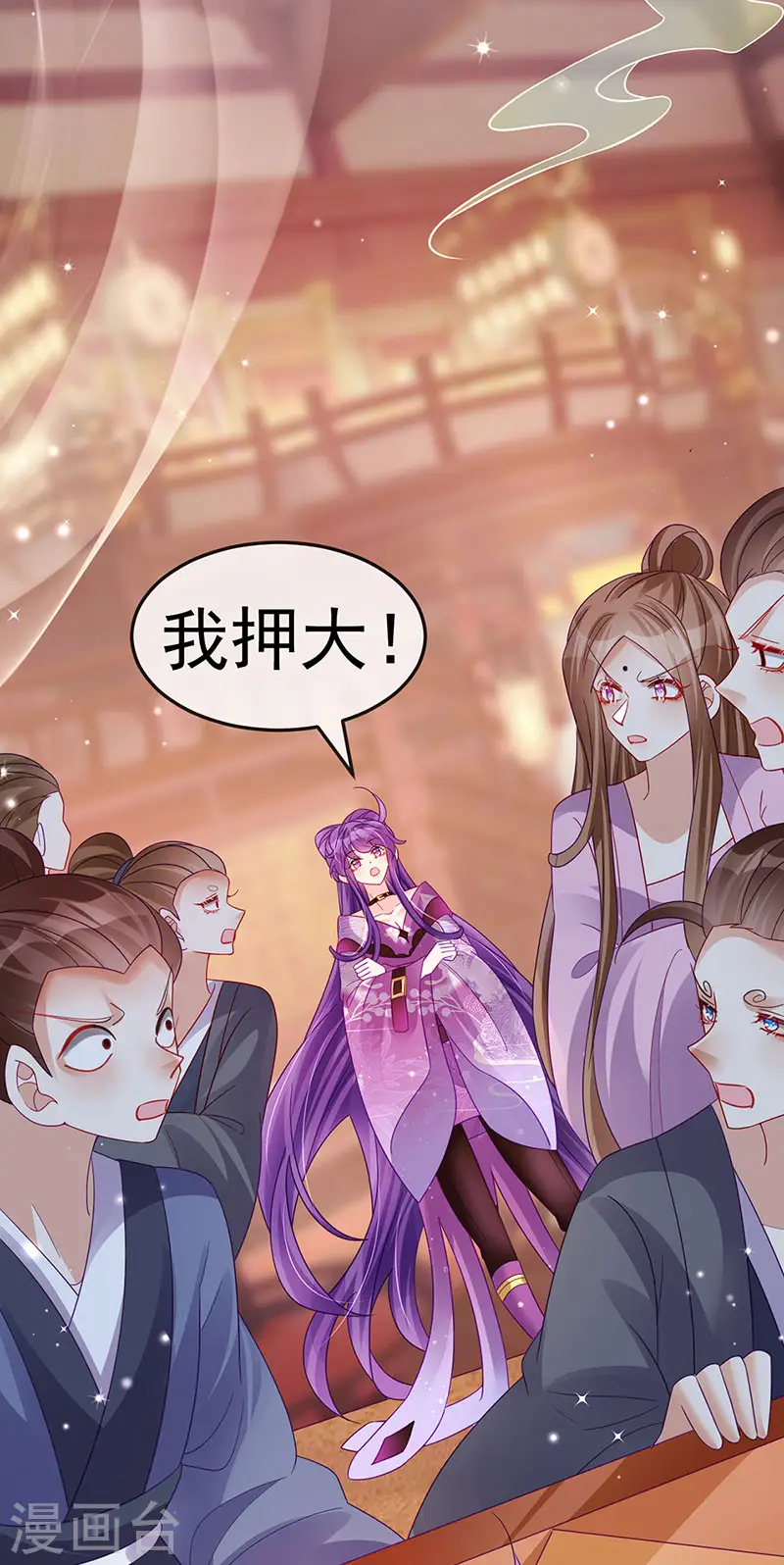 第116话 打贱女&amp;amp;色气会晤26