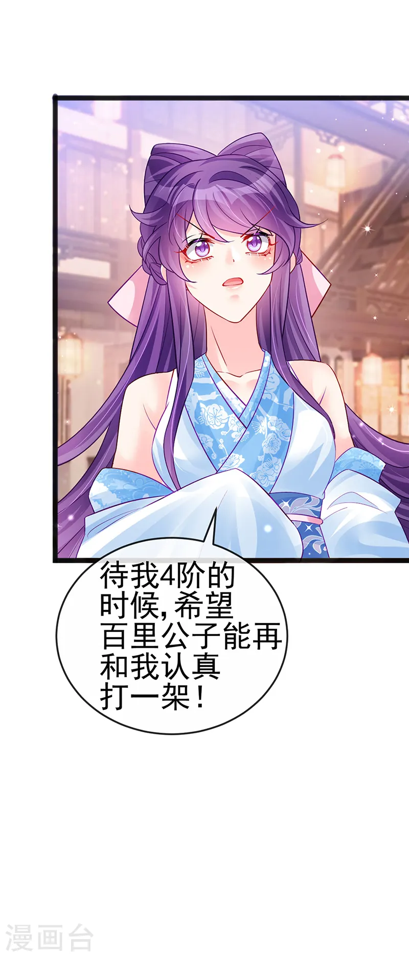 第84话 帅哥抢我的男人16