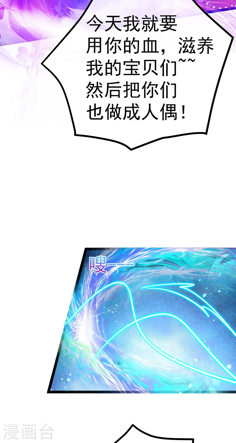 第109话 三人勇闯鬼宅21