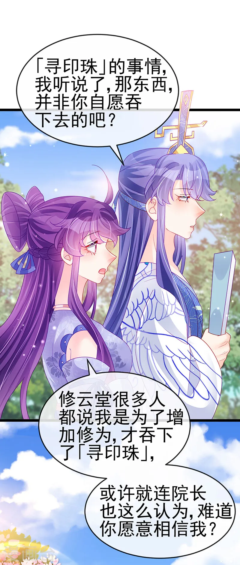 第147话 绿茶猫与游戏机5