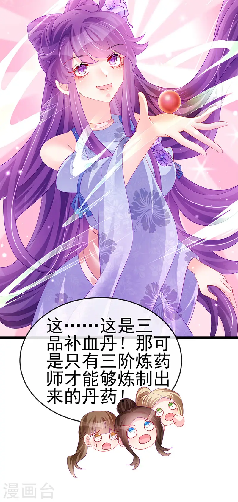 第152话 师尊霸王硬上弓10