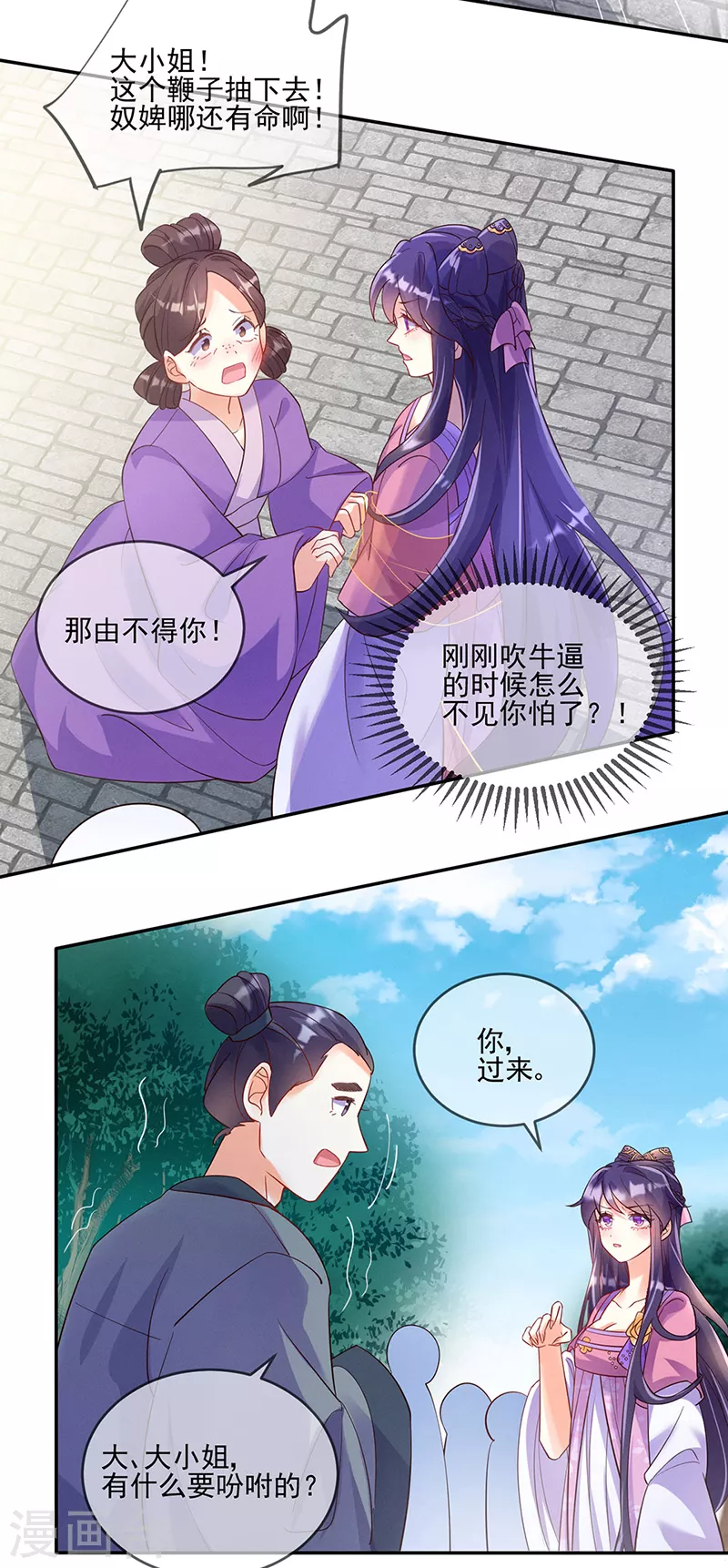 第4话 把她吊在树上打！15
