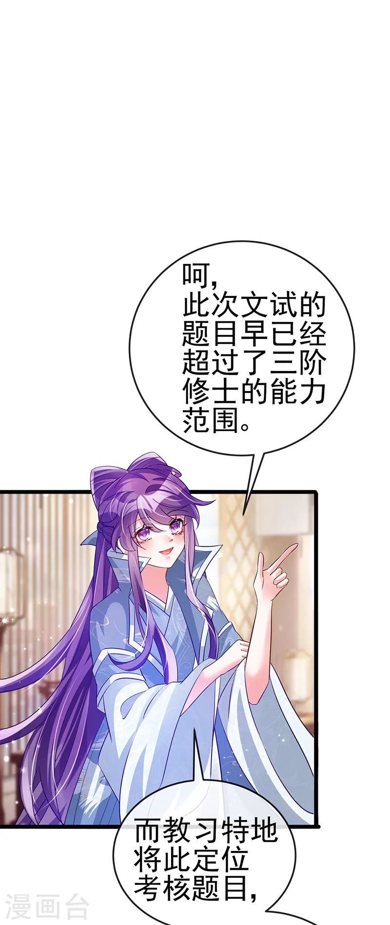第59话 召唤高科技&amp;amp;六目灵宠2