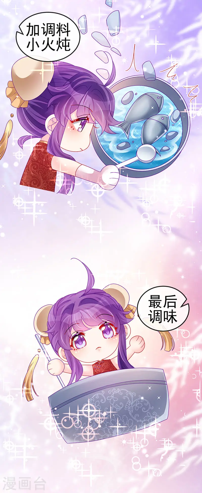 第131话 做帅哥的女仆？！23