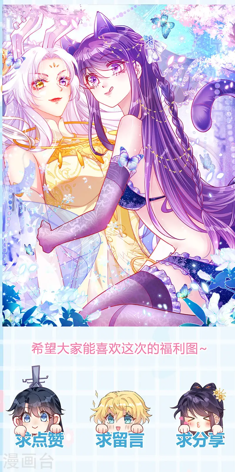 第95话 迷林阵闹鬼危机40