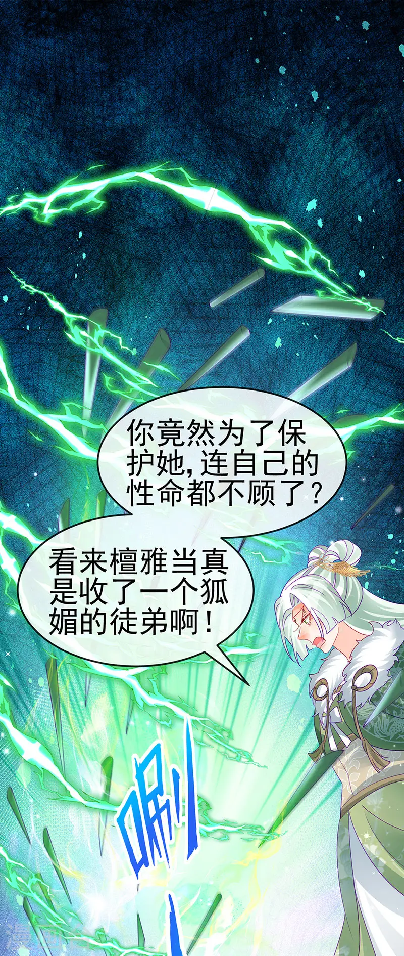 第162话 拼命守护性情大变39
