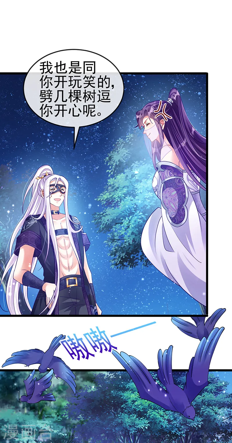 第22话 收服九尾仙兽13