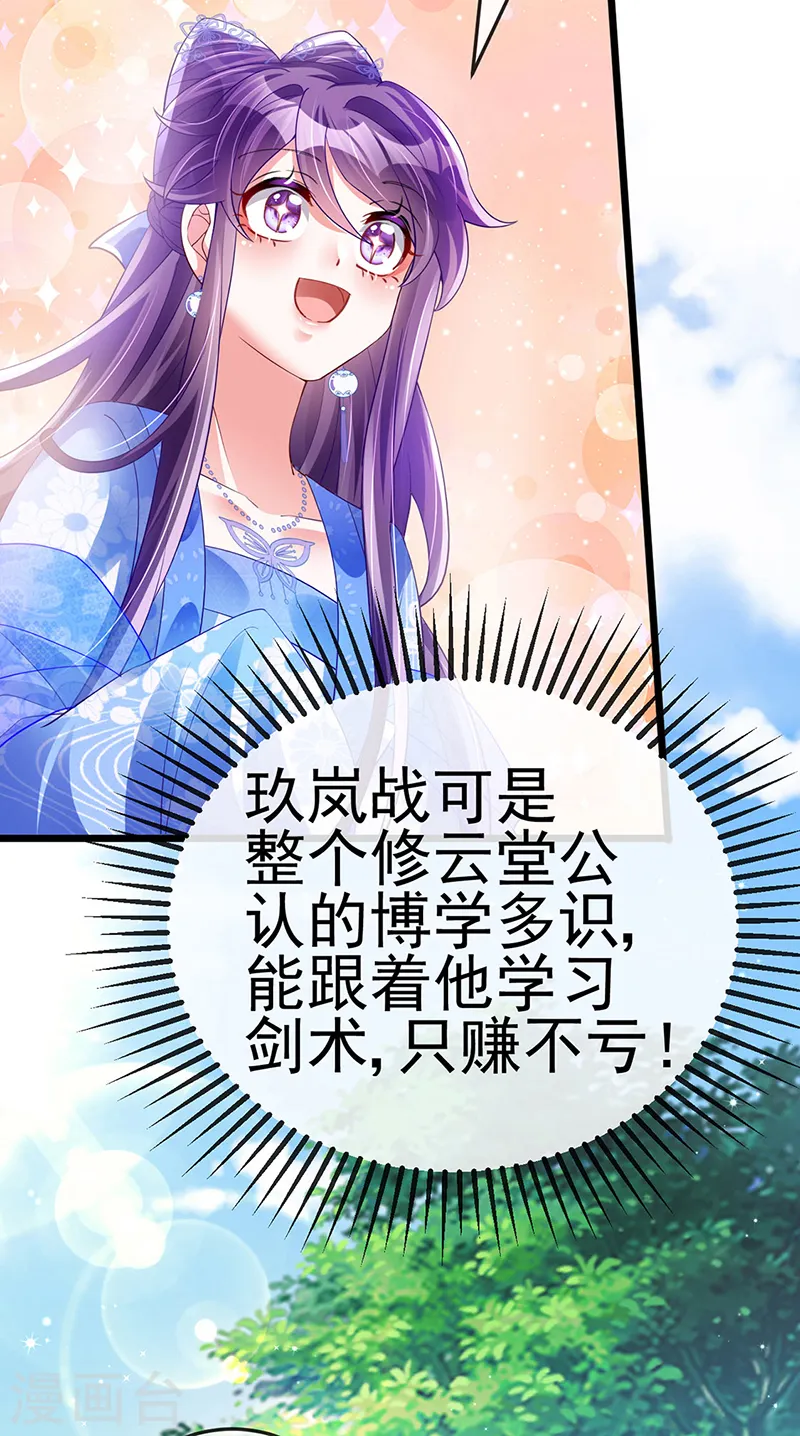 第45话 非洲酋长要杀我！？24