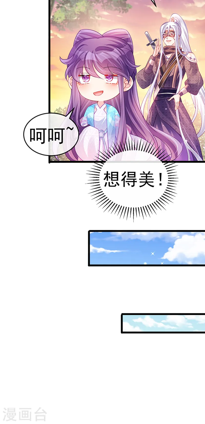 第75话 抓住他硬硬的东西4