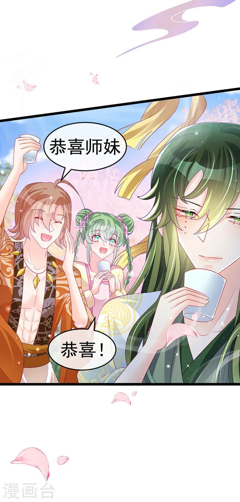 第154话 师尊和我气死反派42