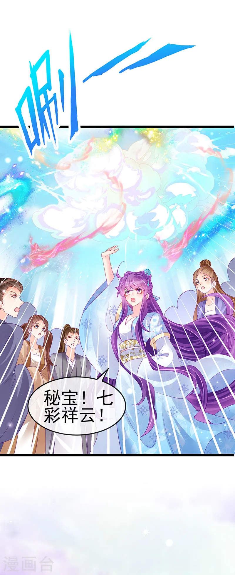 第158话 师尊秘宝随便玩玩10