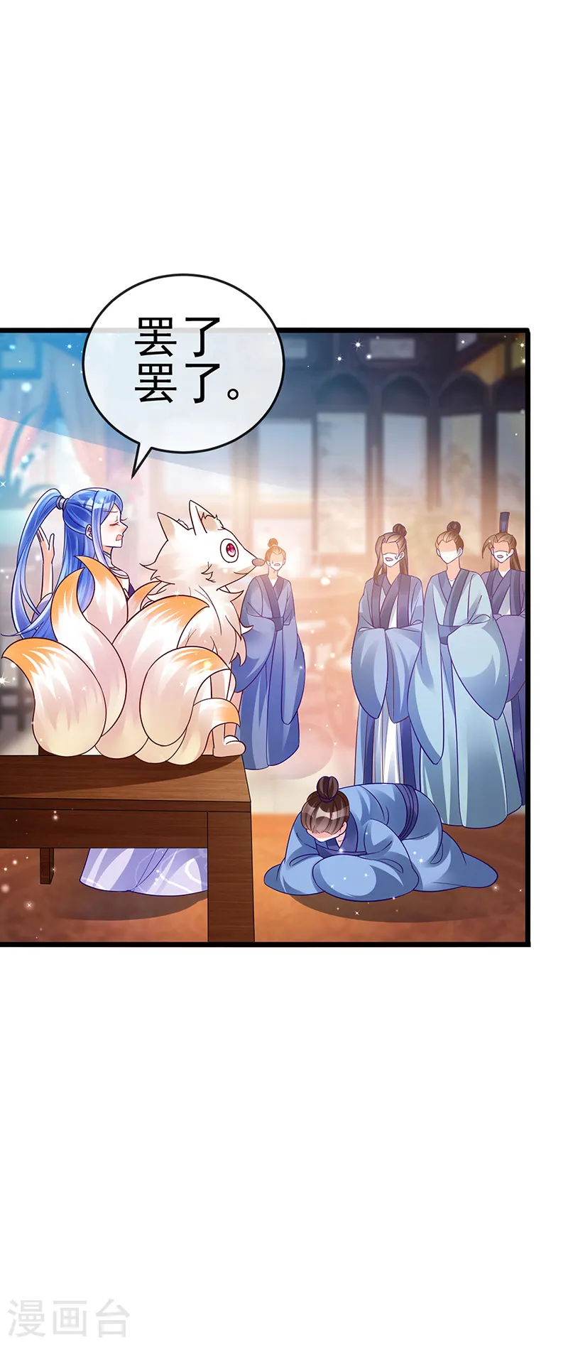 第48话 两个九尾狐女侠？！32
