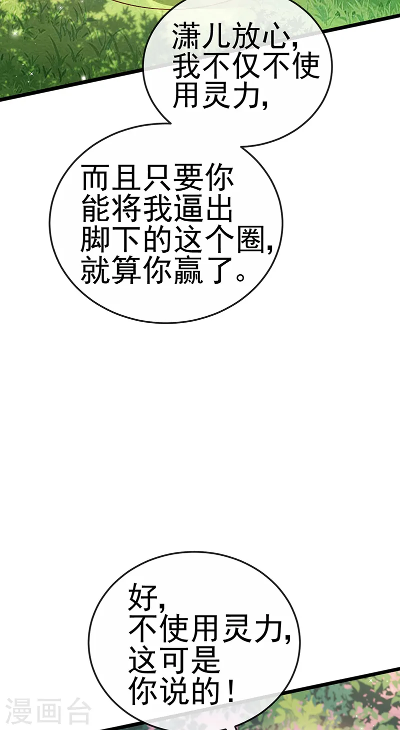 第74话 半个吻.黑化暴走叶潇儿3