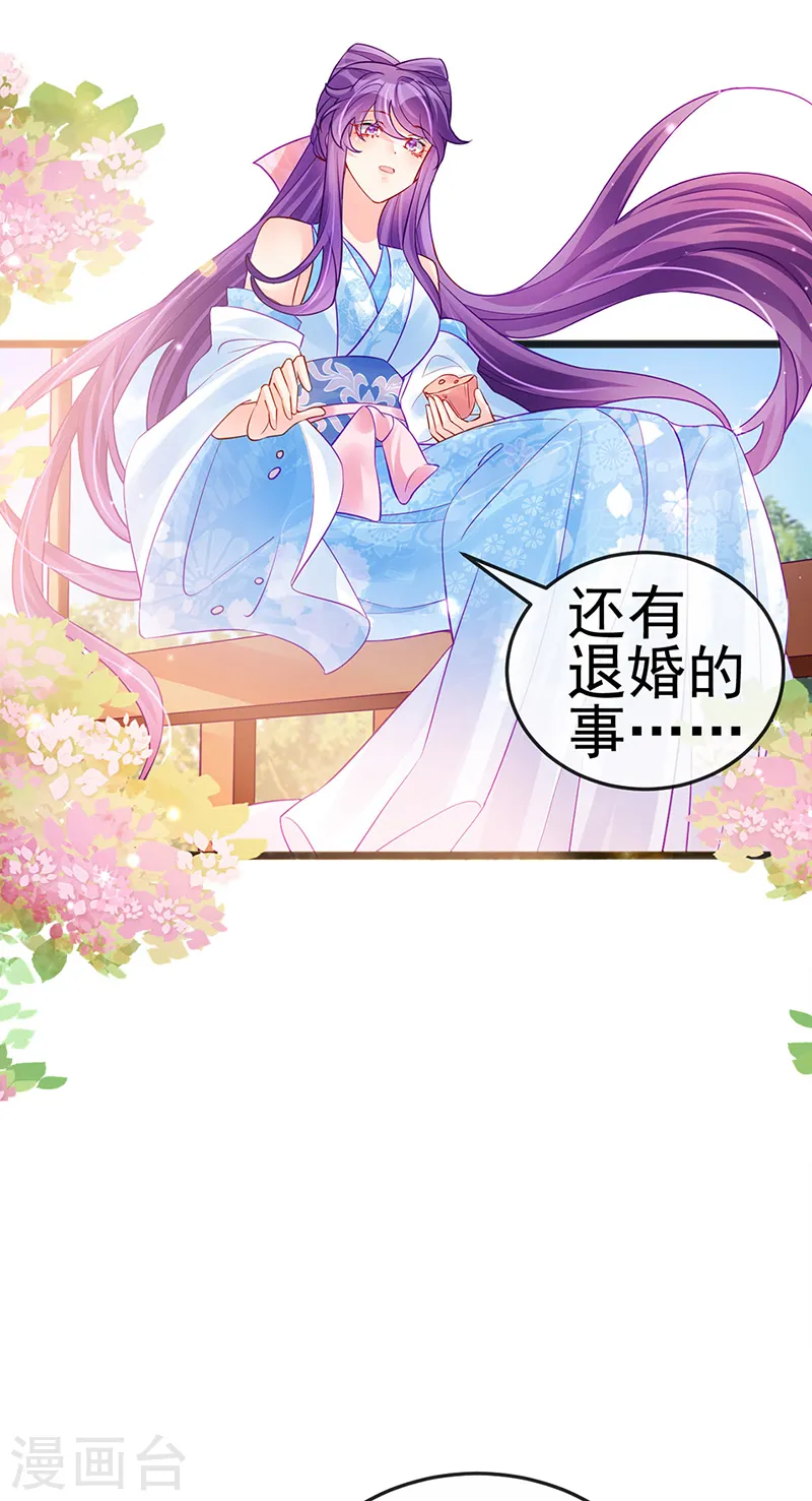 第83话 免费伺候你一晚14