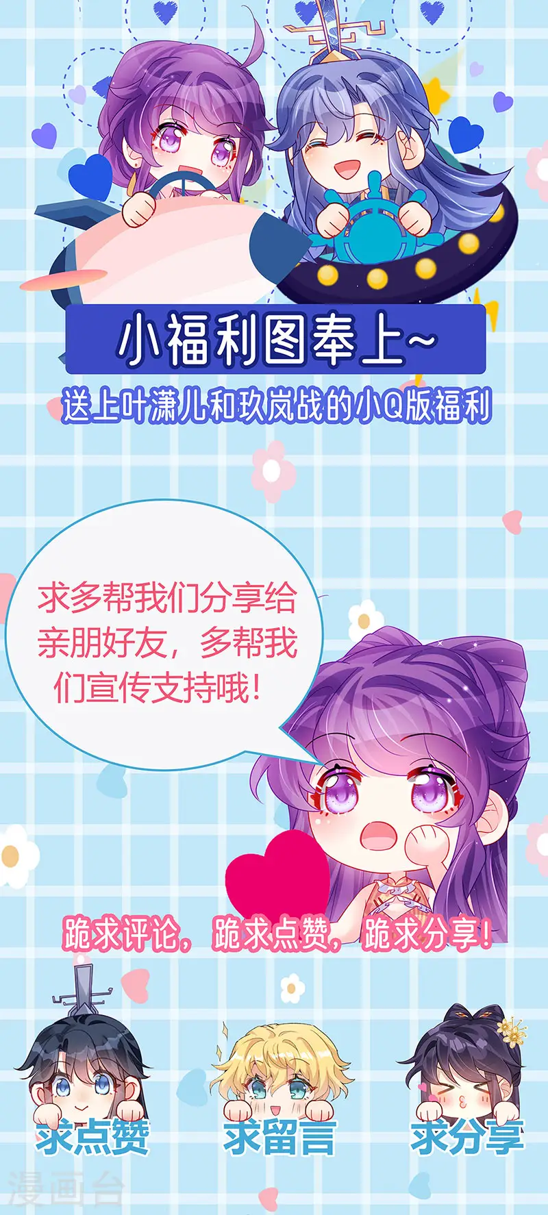 第158话 师尊秘宝随便玩玩53