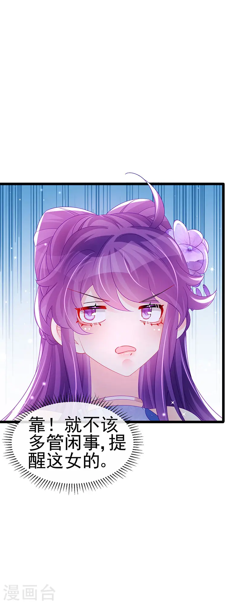 第151话 虚拟歌姬爆炸练药23
