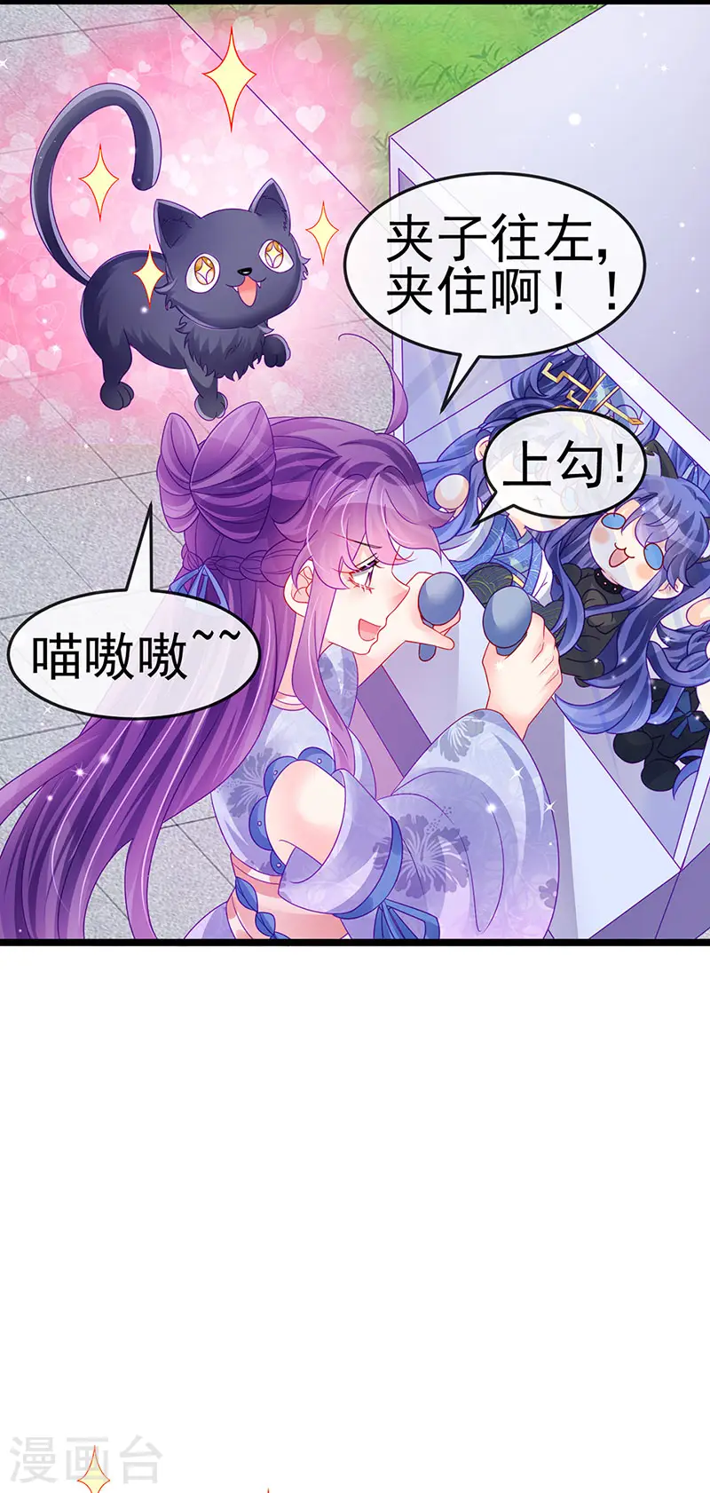 第147话 绿茶猫与游戏机32