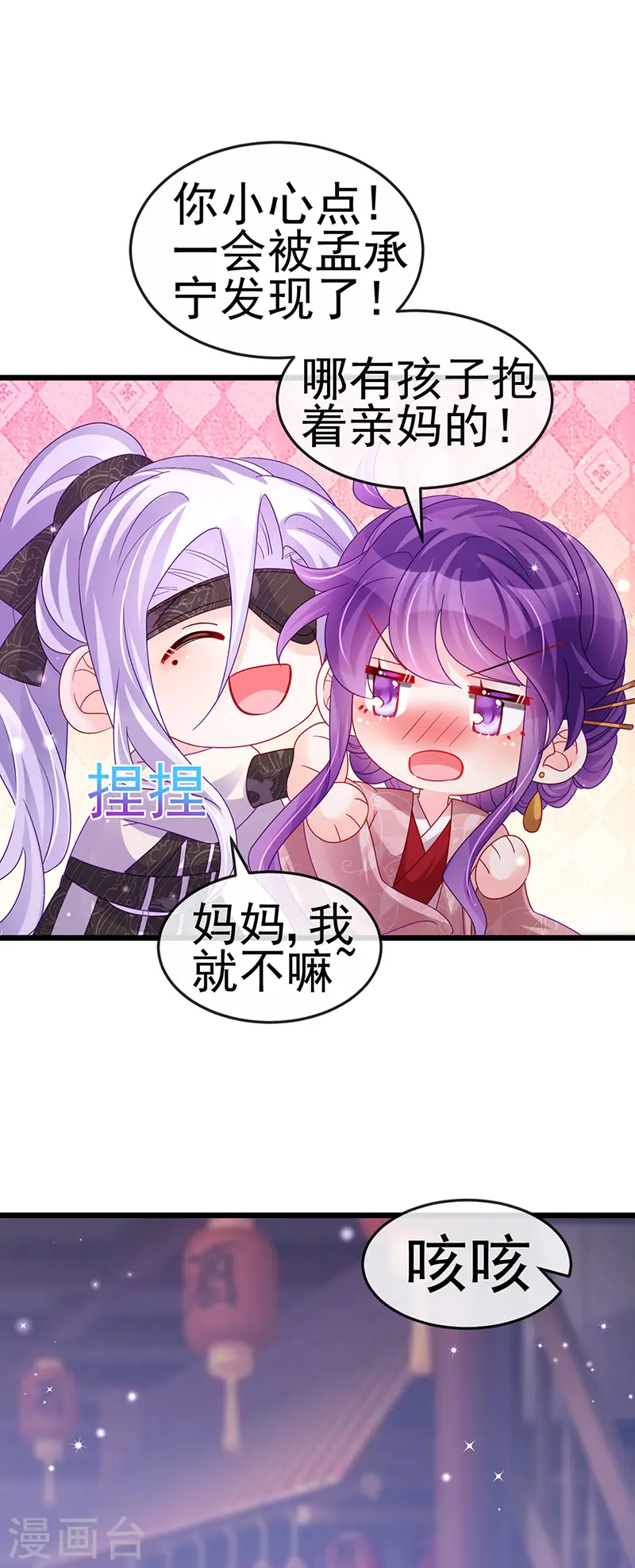 第124话 同富客栈，不伦恋17
