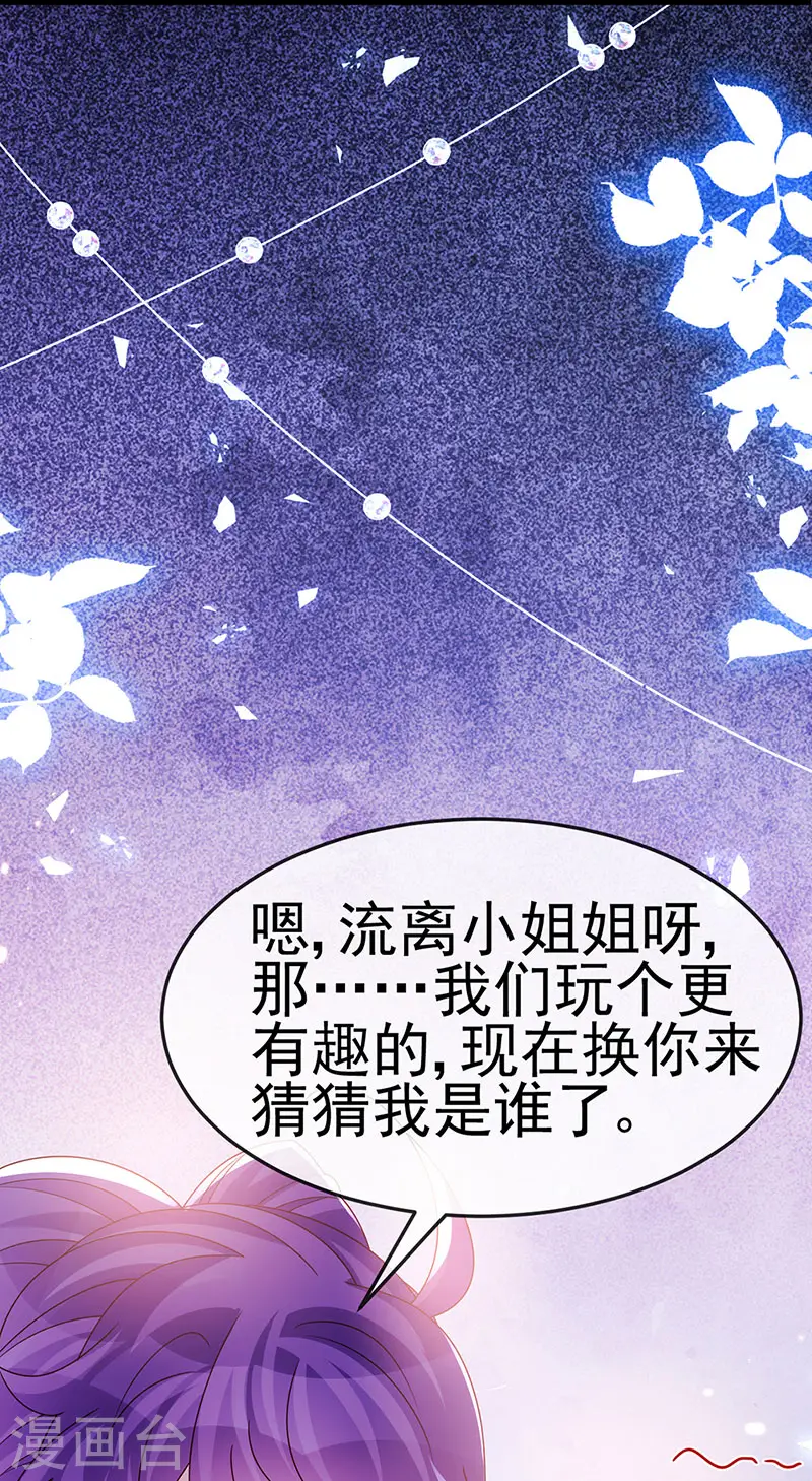 第195话 猜猜我是谁呀47