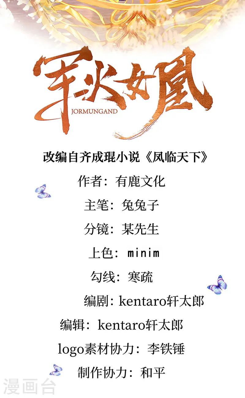 第139话 教习变狗,被我暴打1
