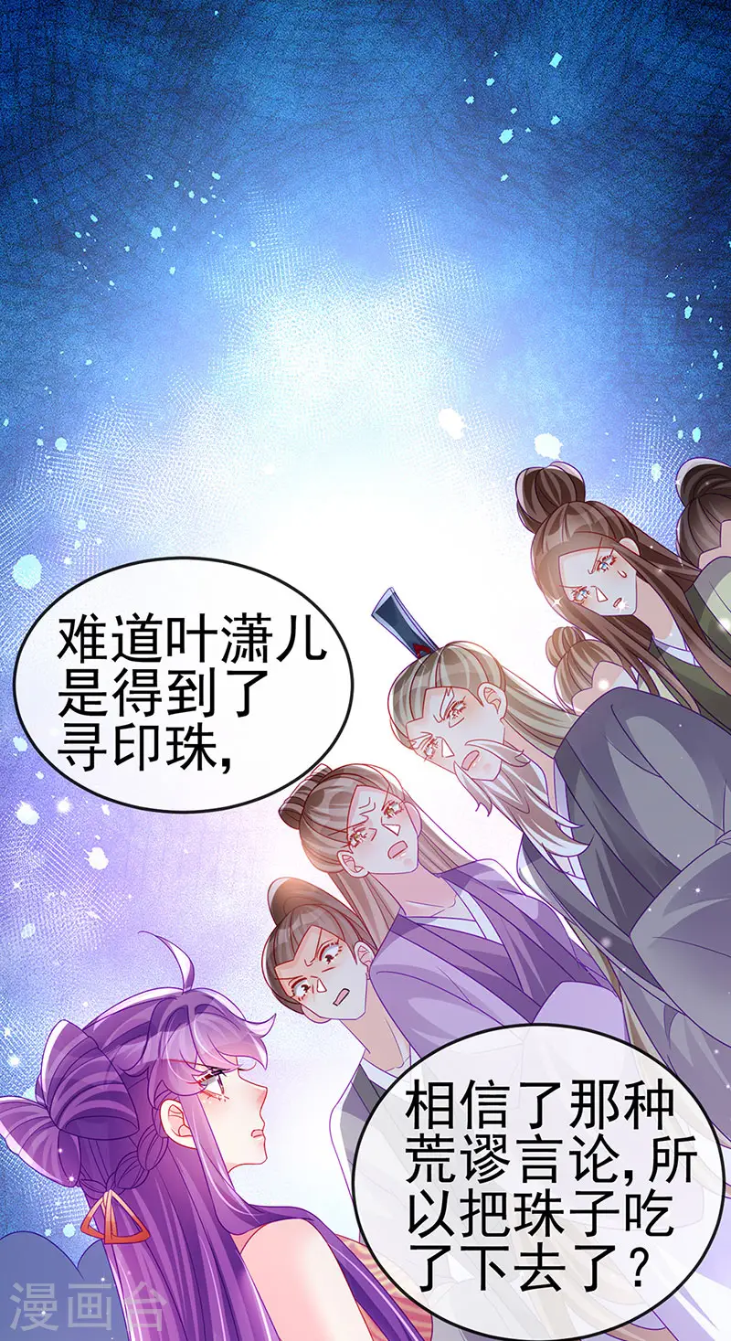 第142话 最强后援团&amp;amp;我要复仇22