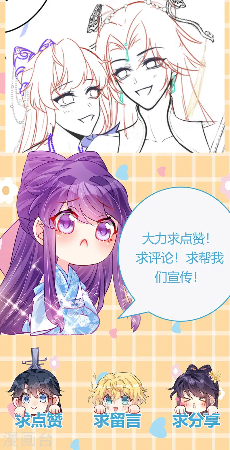 第91话 他吃我们的醋？！40