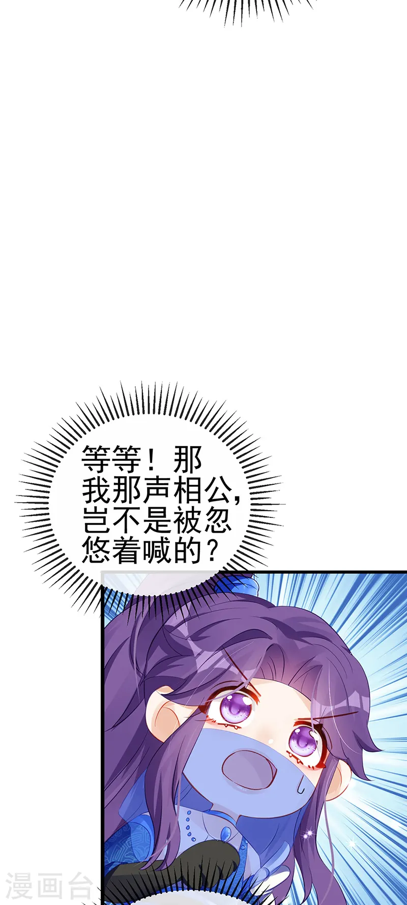 第68话 和银月结婚？！神仙打架41