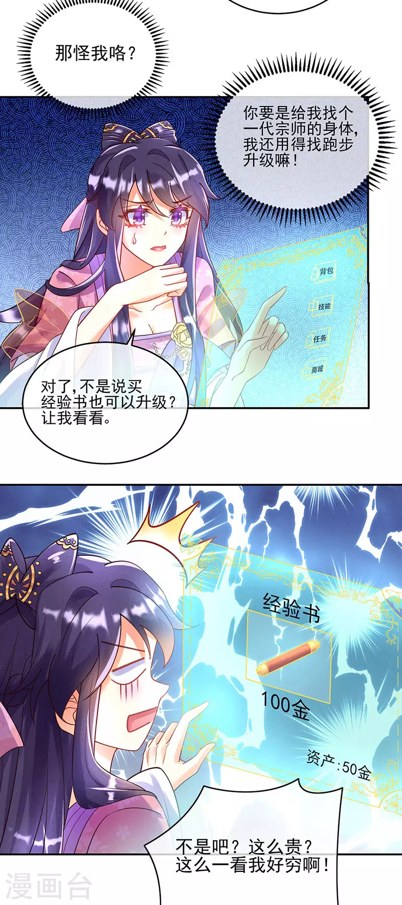 第6话 偷袭皇家侍卫8