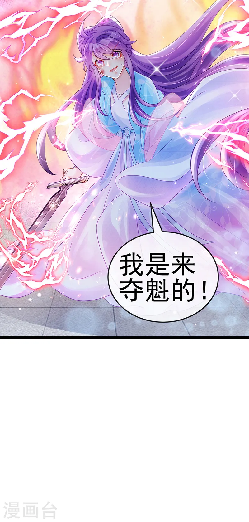 第79话 佛曰我是来夺魁的8