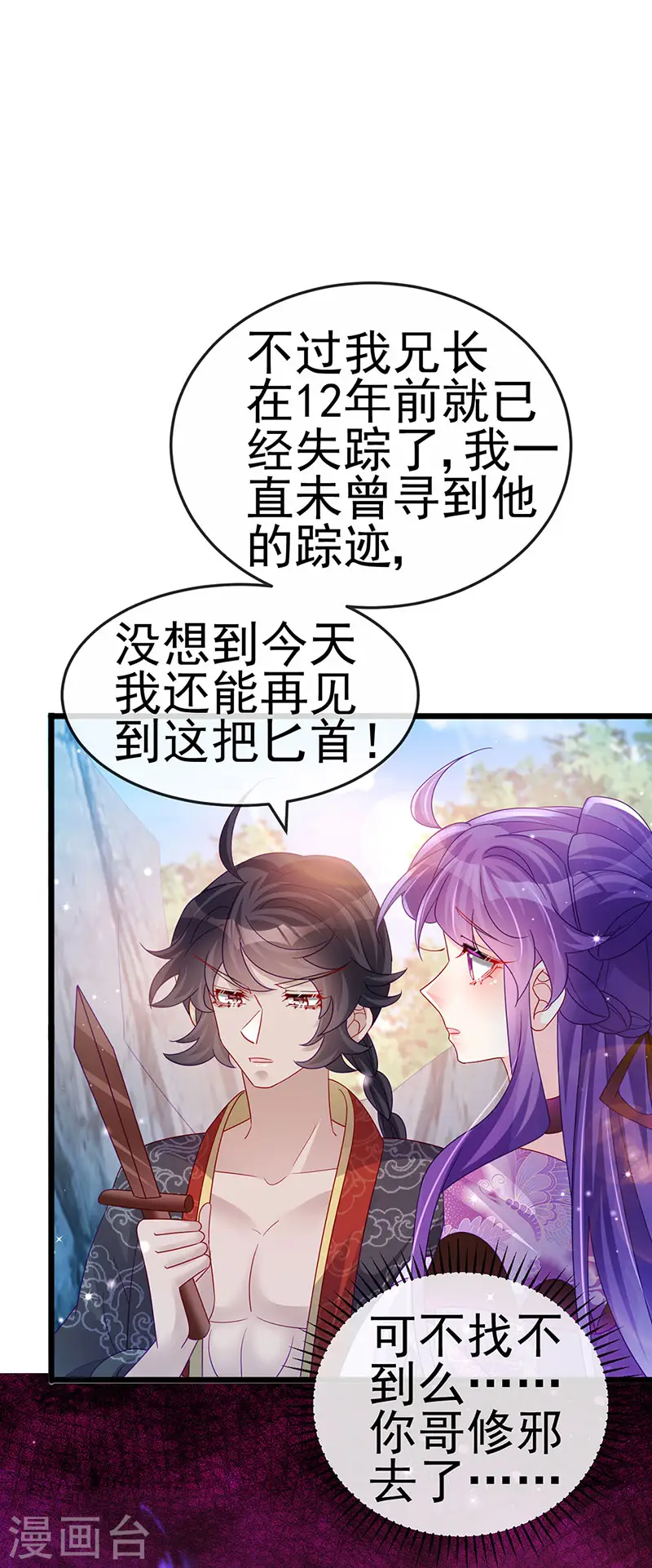 第119话 霸气爆棚寒霜真气24