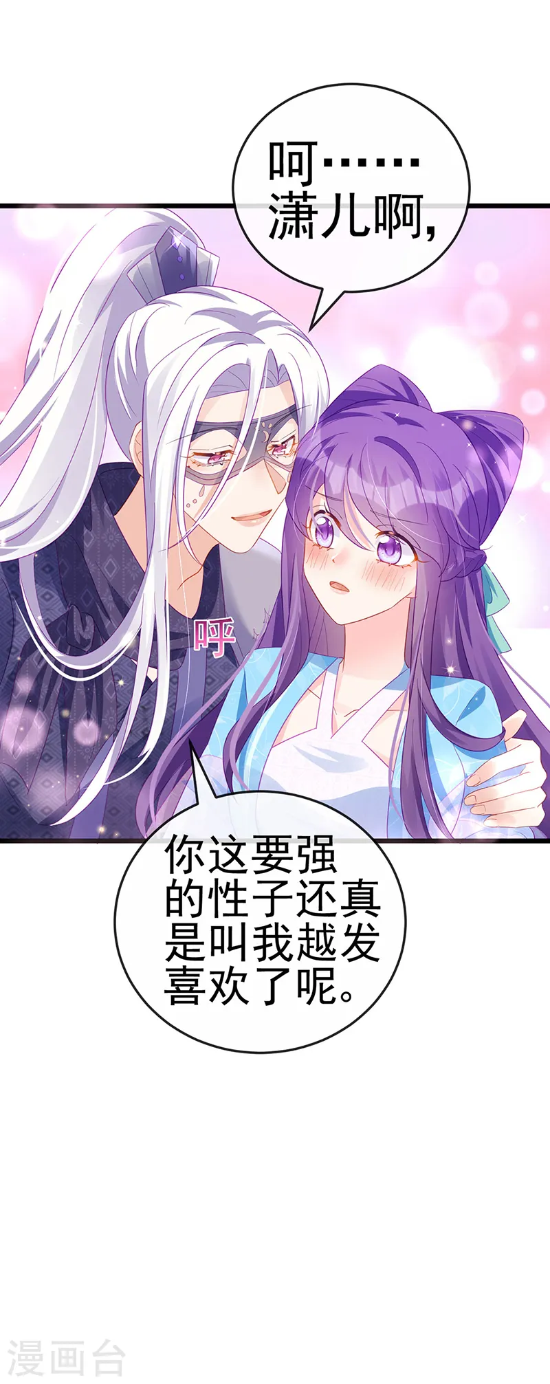 第73话 轰炸机炸温泉！鸳鸯浴41