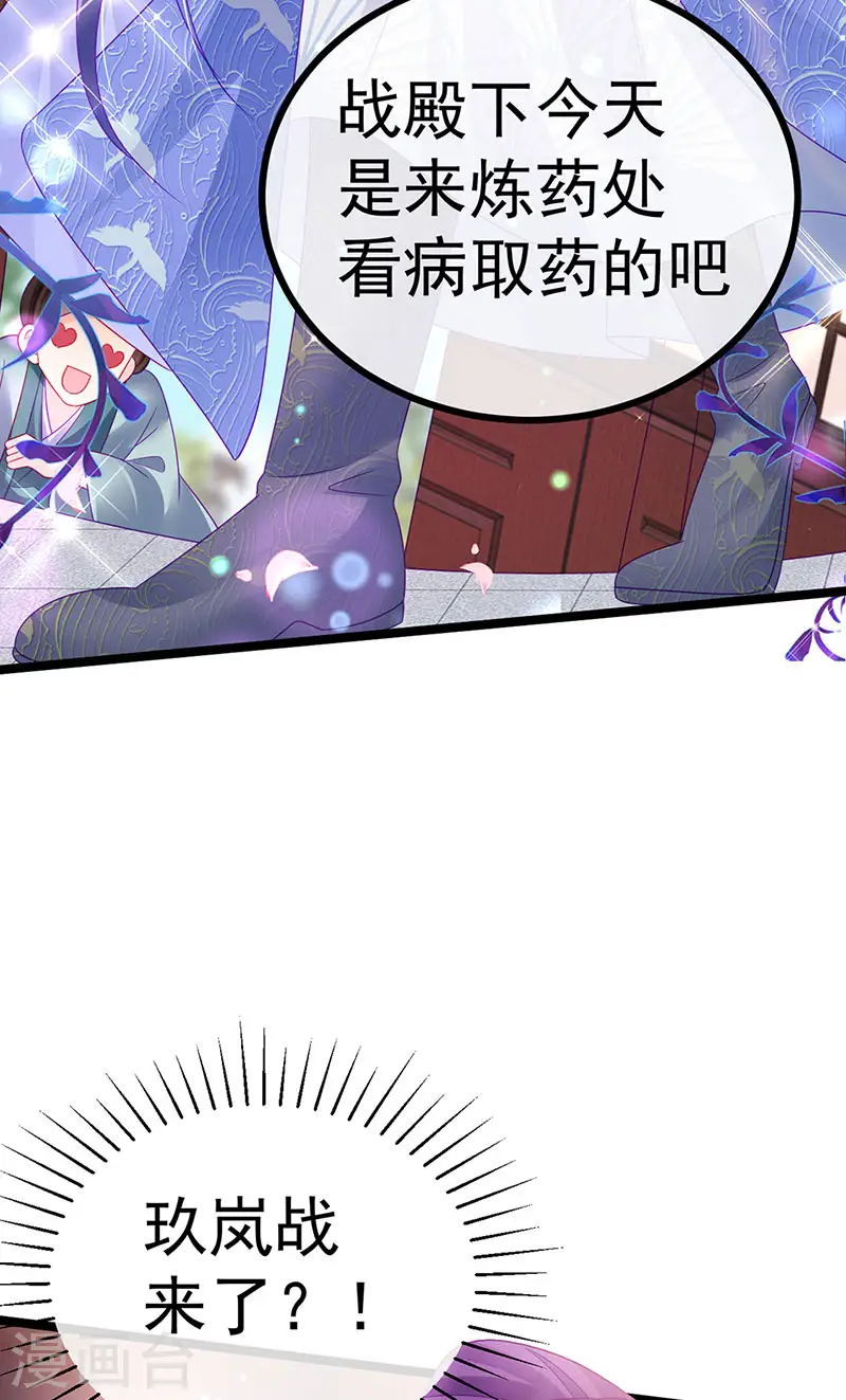 第146话 臭宝心里有我37