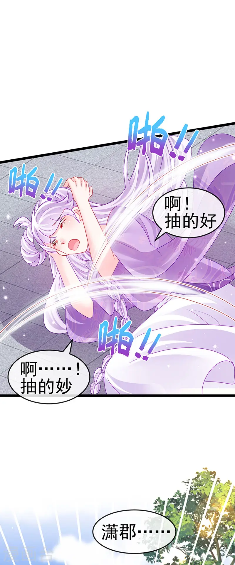 第139话 教习变狗,被我暴打18