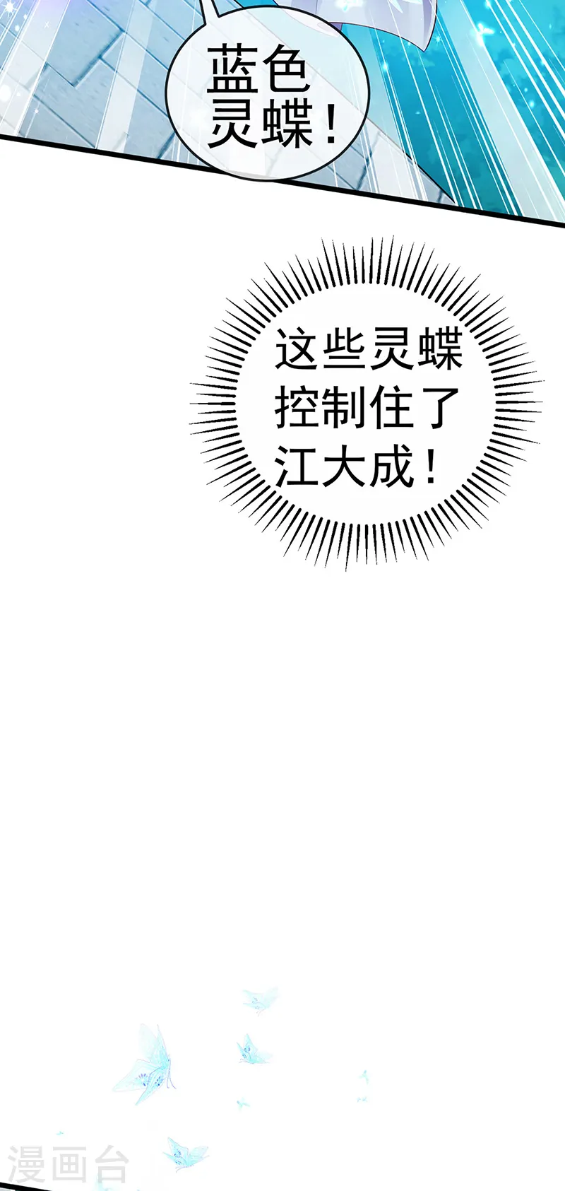 第67话 暖床你配吗？银月与灵蝶42