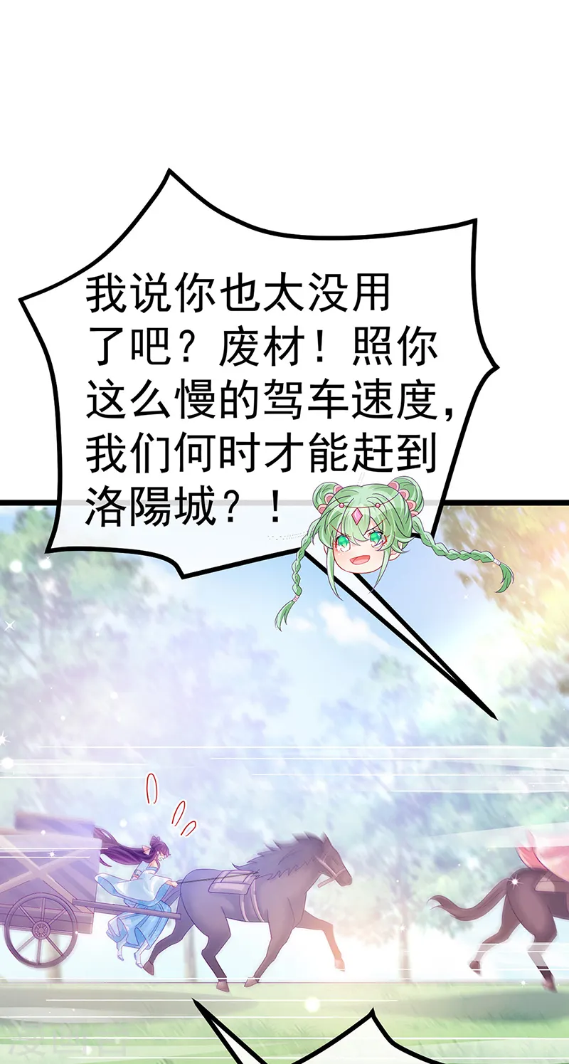第94话 法拉利&amp;amp;灵菲的赌约25