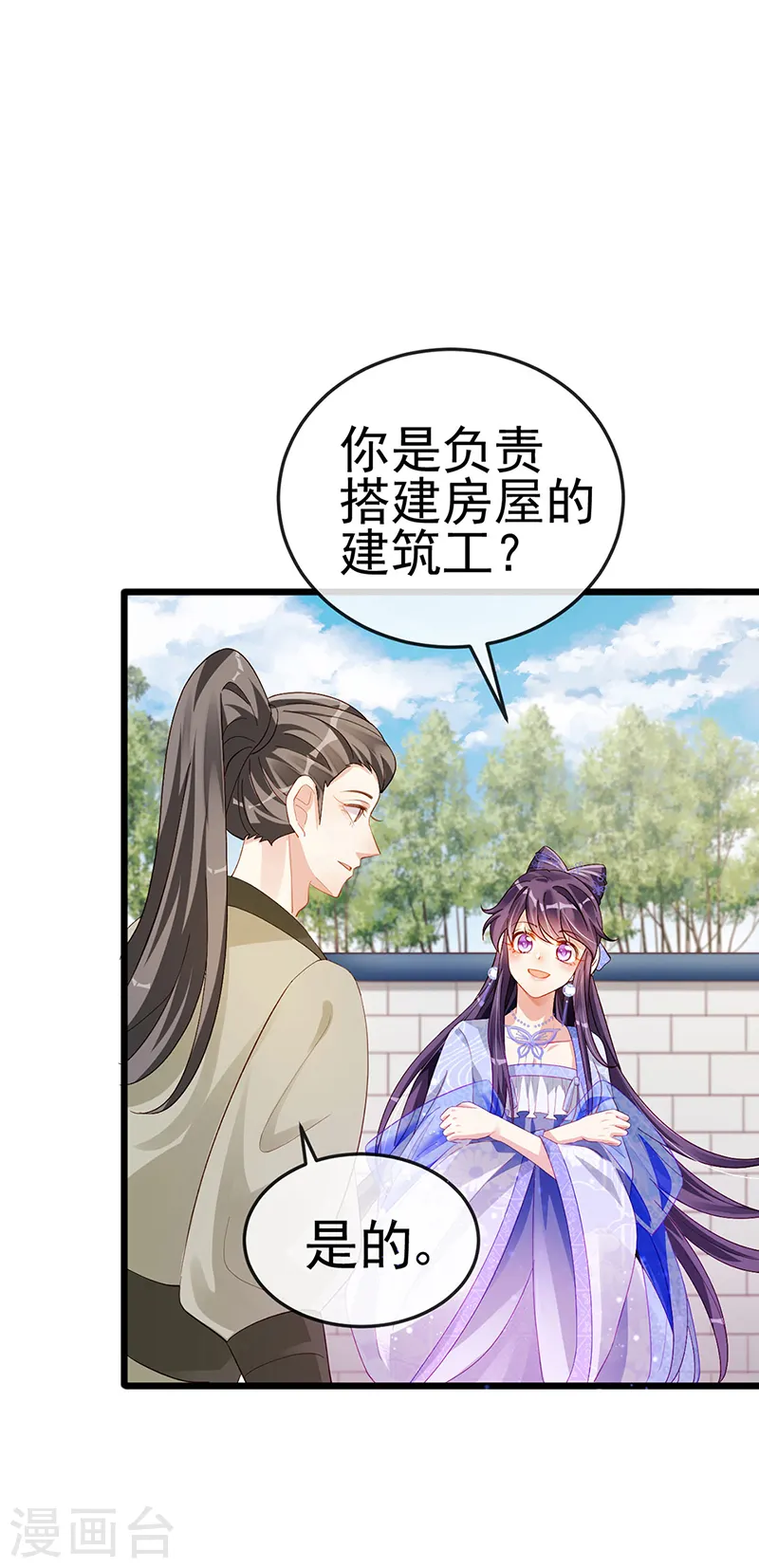 第30话 黑科技！电锯惊魂24