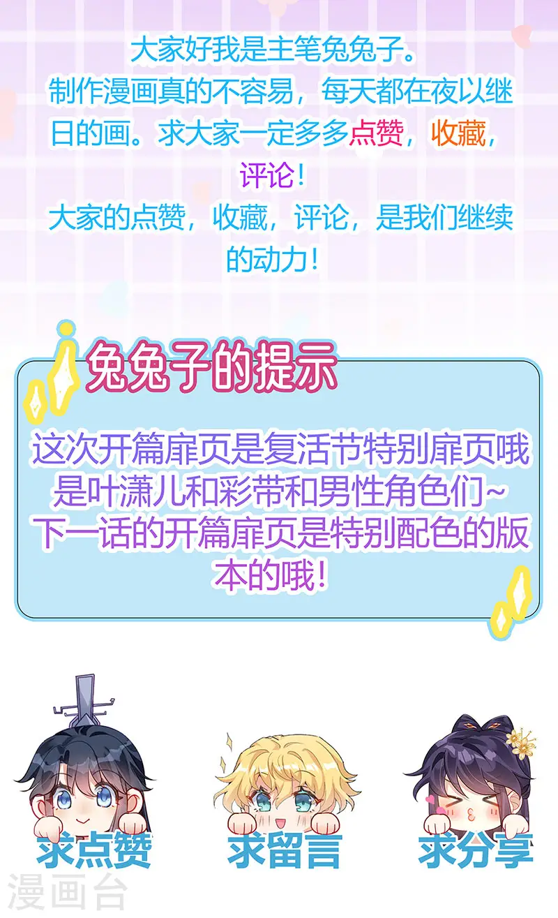 第140话 色即是空男上加男50
