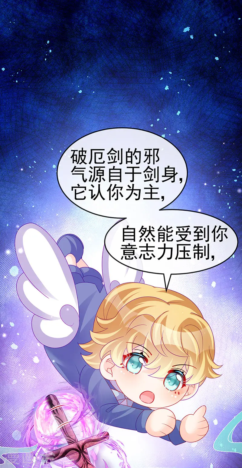 第143话 变身药侍新地图冒险22