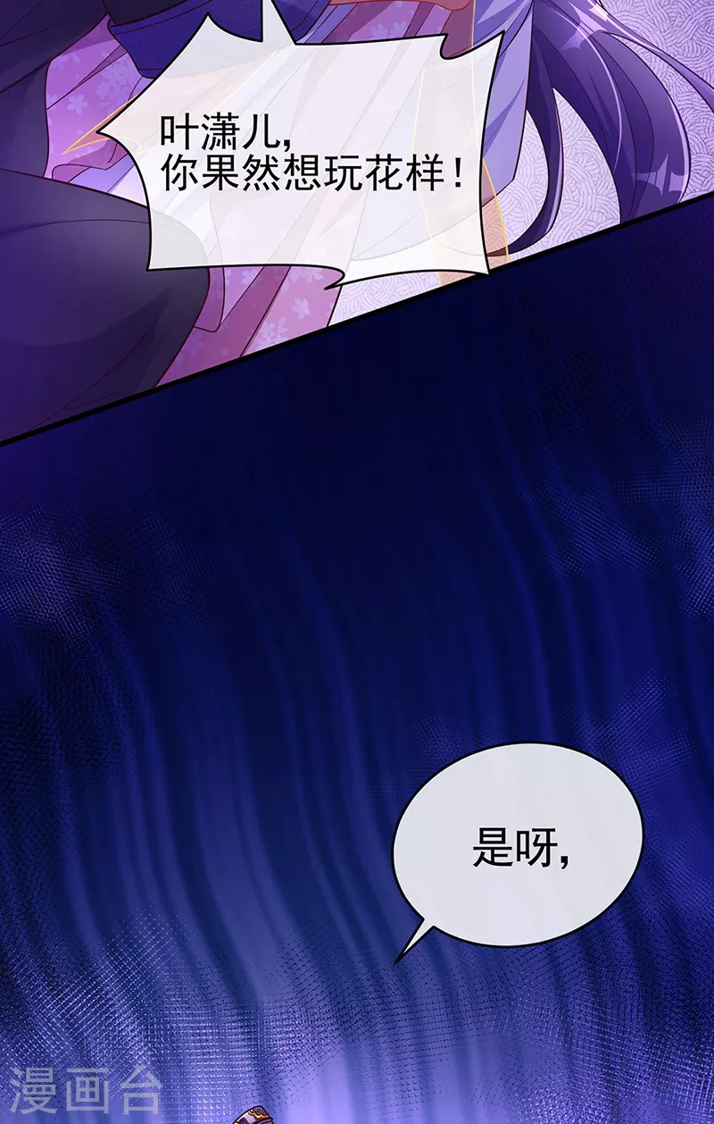 第11话 给未婚夫戴绿帽子21
